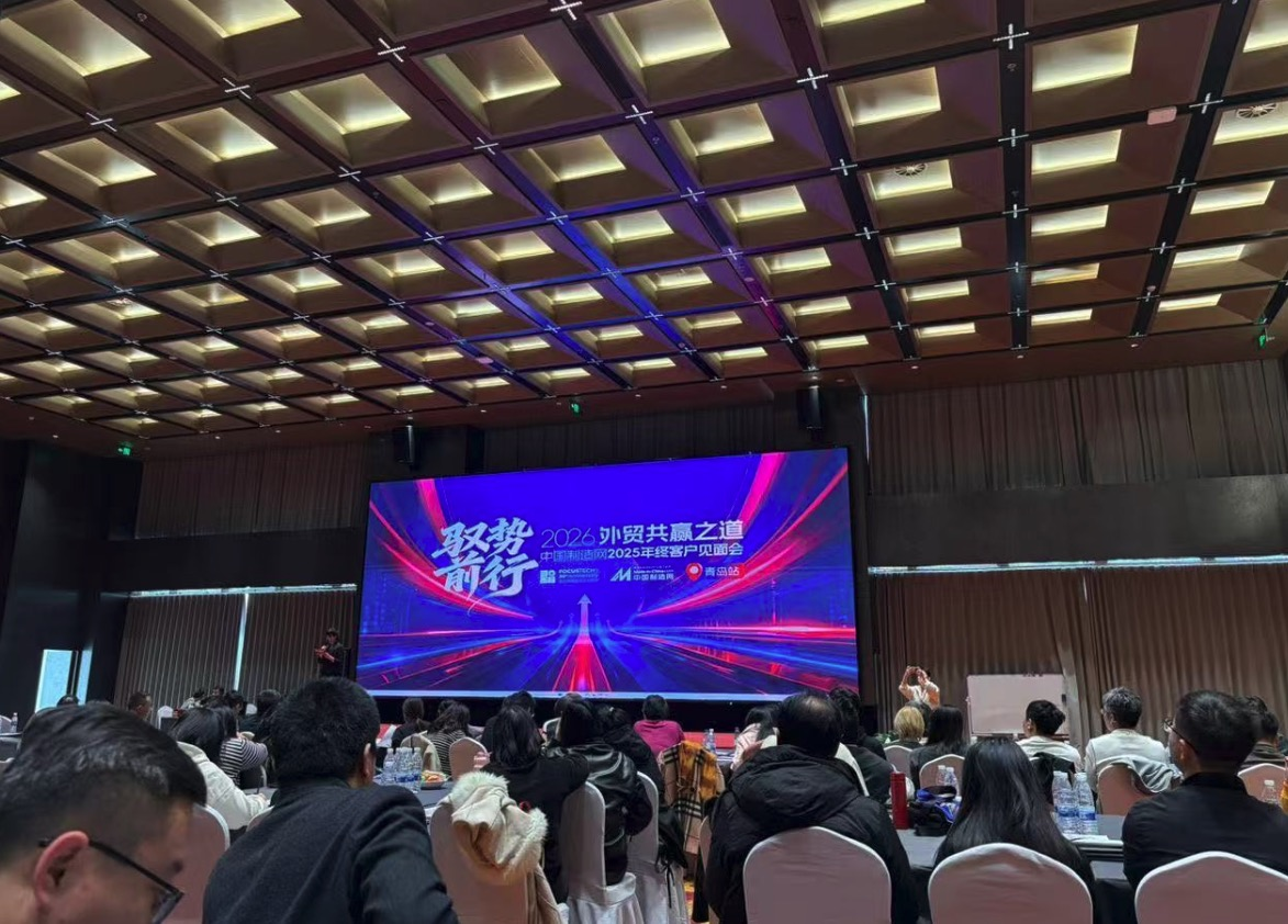 Участвайте в срещата на Тема: Печеливша външна търговия през 2026 г